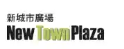 New Town Plaza
